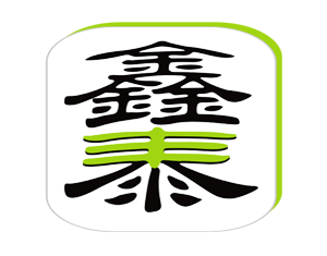 厦门鑫丰泰工贸有限公司-高低压配电柜-动力柜-配电箱-计量箱-控制屏
